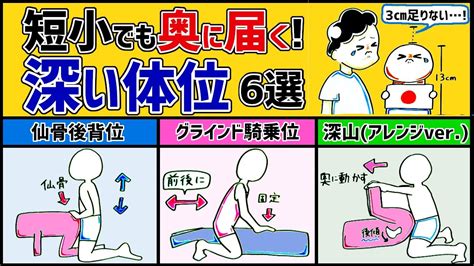 気持ちいい 体位|性交体位